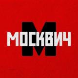 Канал - Москвич | Москва и новости столицы